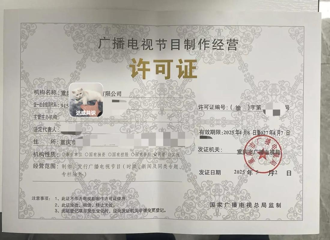重慶廣播電視節(jié)目制作許可條件詳解