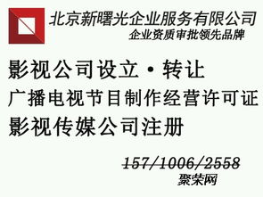 國際影視行業(yè)合作中的節(jié)目制作許可證轉(zhuǎn)讓與贈與 機(jī)遇、挑戰(zhàn)與合規(guī)路徑