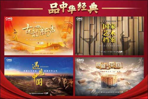 CMG與CCTV-1在2022年的廣播電視節(jié)目制作經(jīng)營新篇章