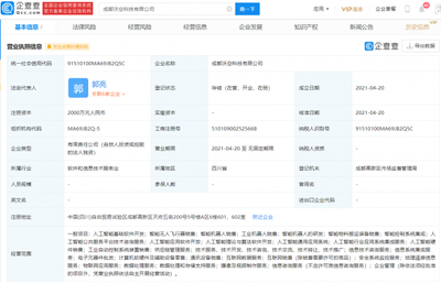 吉利科技再拓版圖 關聯企業成立新公司，劍指智能無人飛行器市場